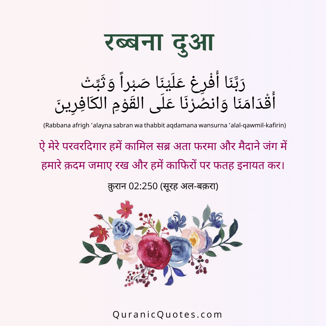 Quranic Quotes Hindi #30