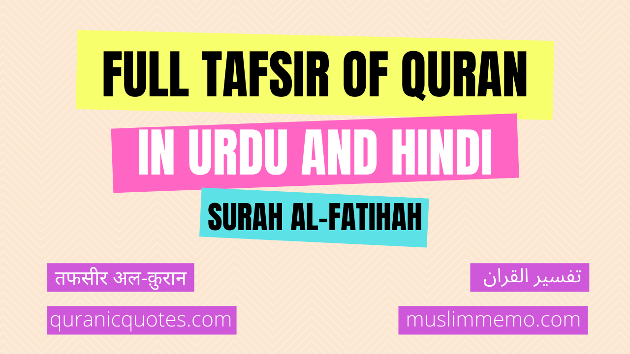 Full Tafsir of Quran in Urdu and Hindi