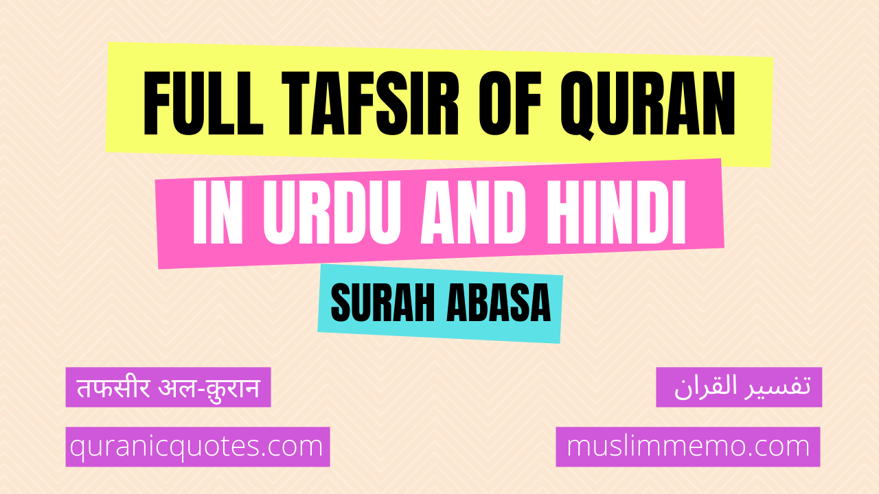 Abasa Tafsir in Hindi/Urdu
