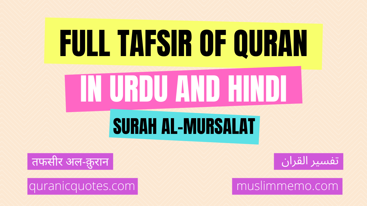 al-Mursalat Tafsir in Hindi/Urdu