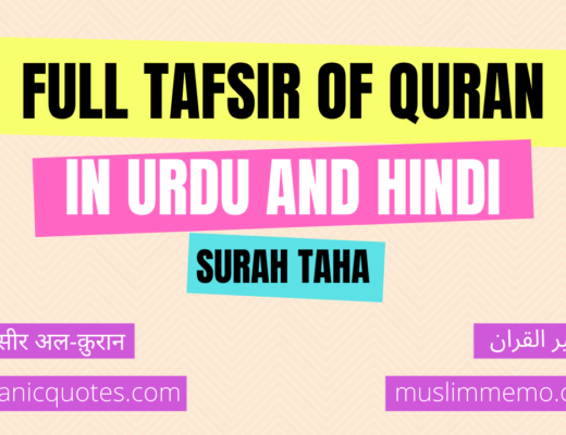 Tafsir of Surah Taha in Urdu/Hindi