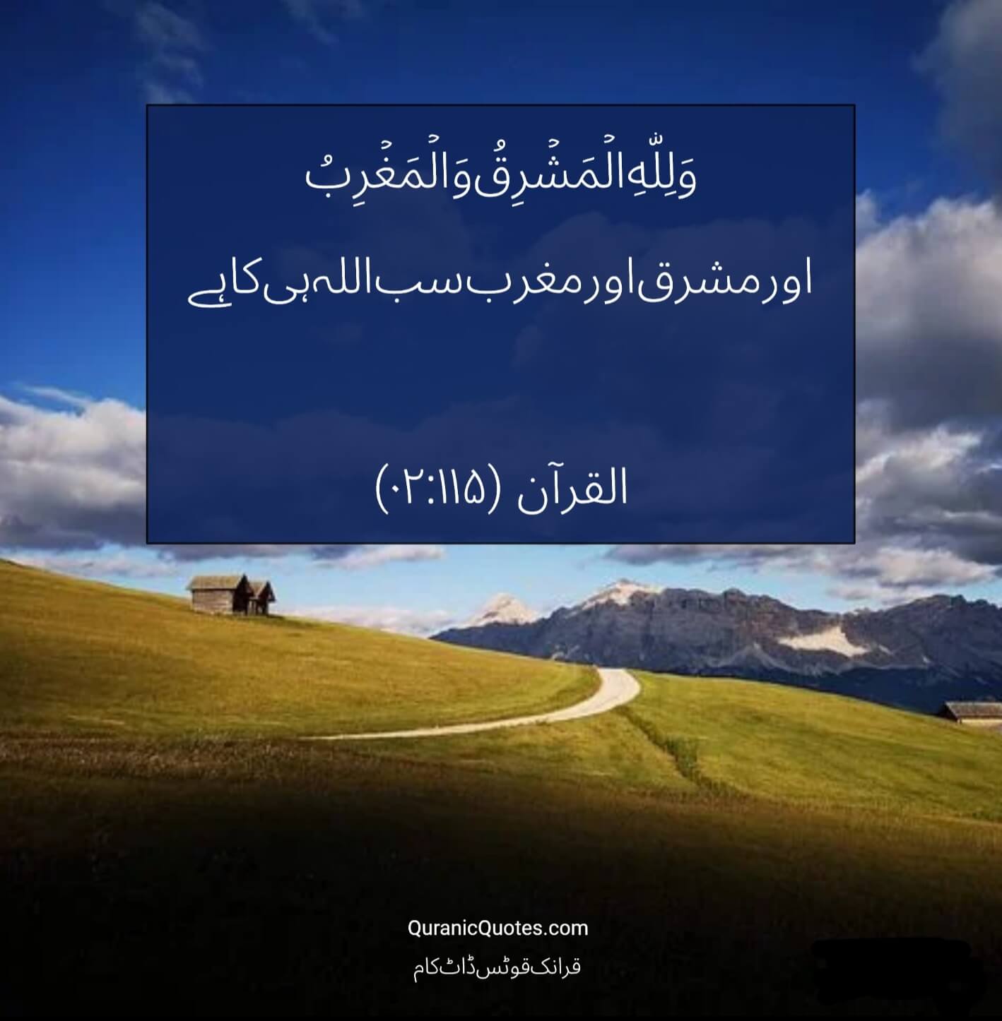 Quranic Quotes Urdu #192