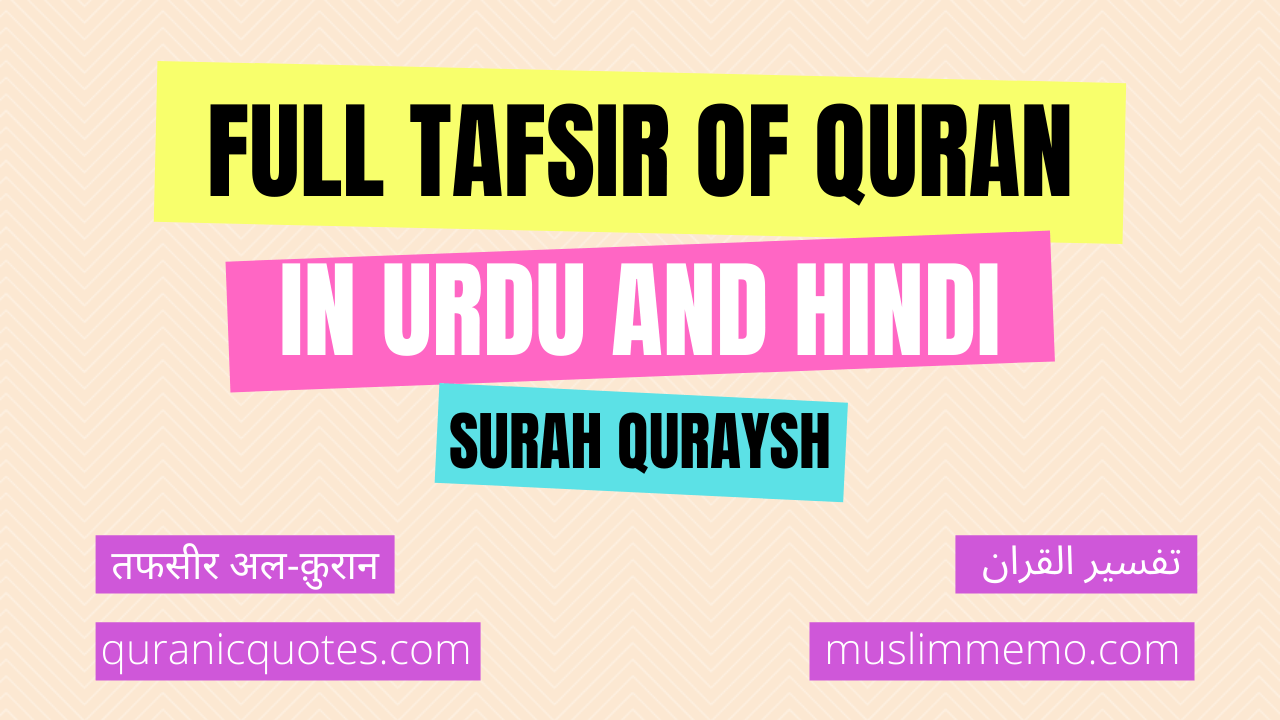 Quraysh Tafsir in Hindi/Urdu