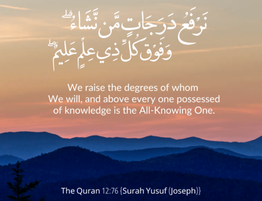 #329 The Quran 12:76 (Surah Yusuf)
