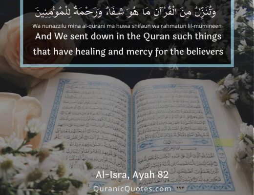 #363 The Quran 17:82 (Surah al-Isra)