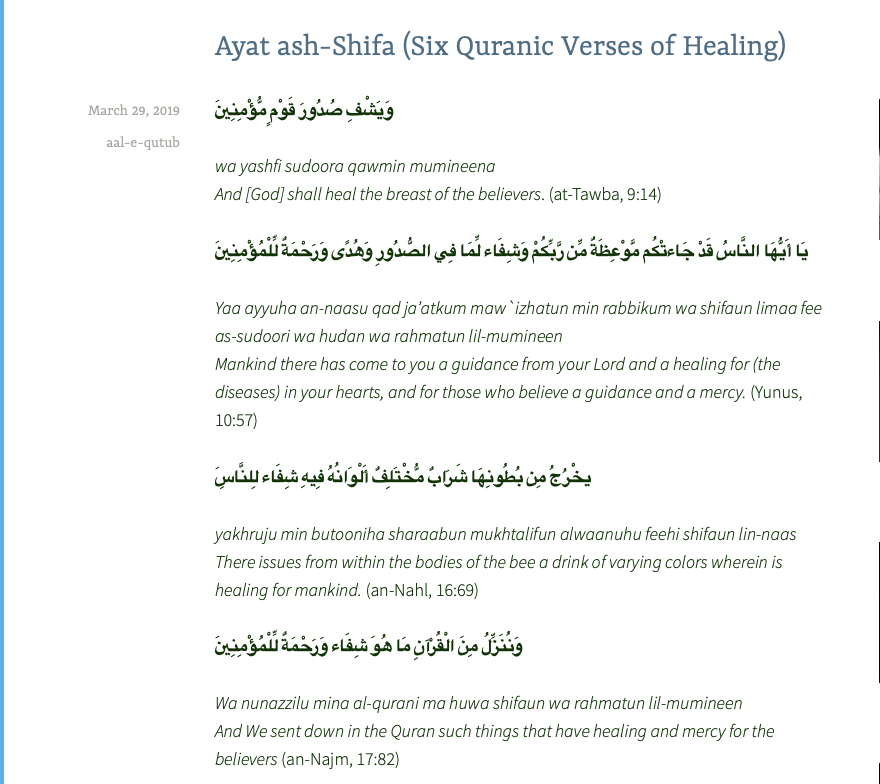 Ayah Ash-Shifa and the Importance of Verifying Information
