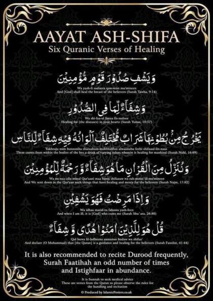 Ayah ash-Shifa: Verify Before You Share! - Quranic Quotes