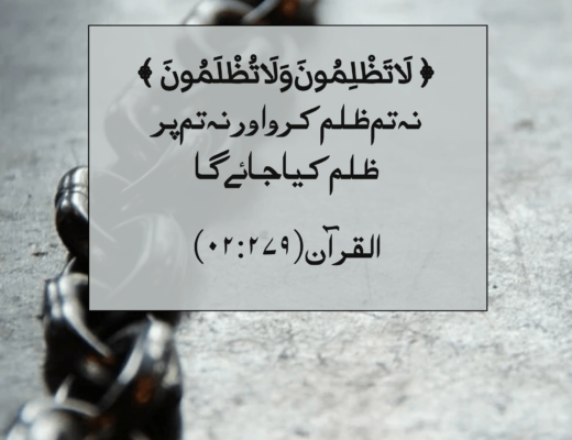 #293 The Quran 02:279 – (Surah al-Baqarah)