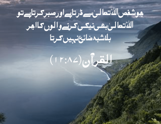 #296 The Quran 12:87 – (Surah Yusuf)