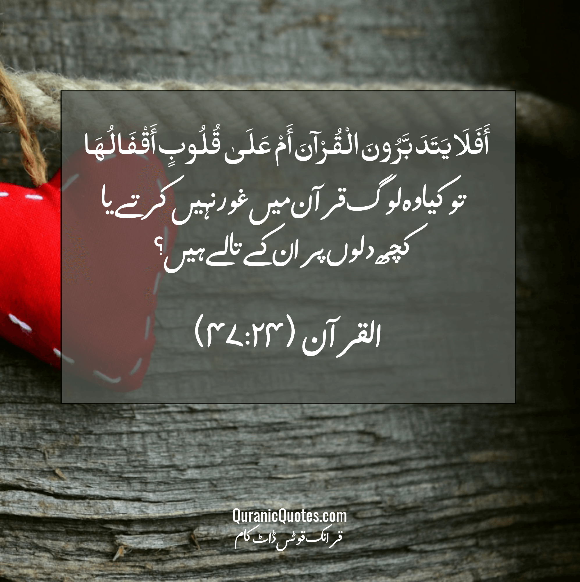 Quranic Quotes Urdu #301