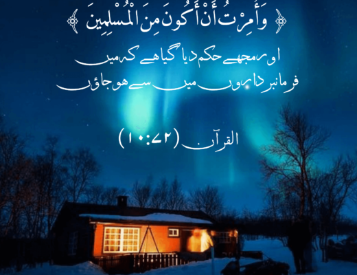 #287 The Quran 10:72 – (Surah Yunus)