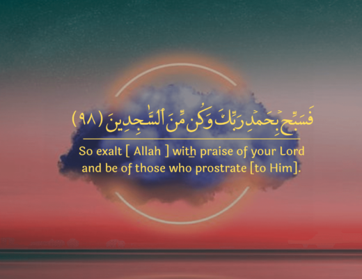#378 The Quran 15:98 (Surah al-Hijr)