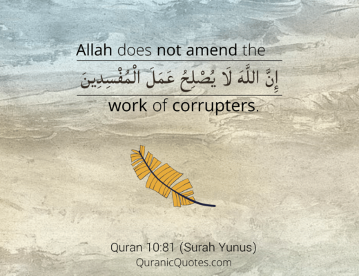 #382 The Quran 10:81 (Surah Yunus)