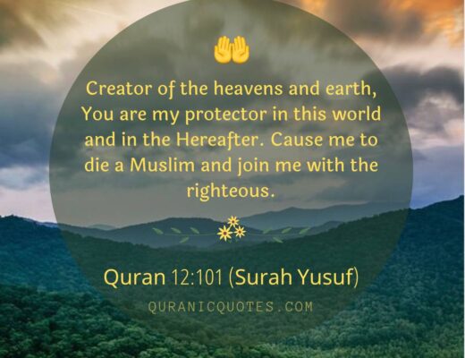 #383 The Quran 12:101 (Surah Yusuf)