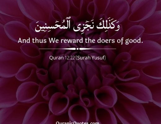 #388 The Quran 12:22 (Surah Yusuf)