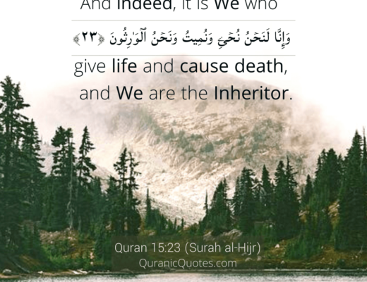 #393 The Quran 15:23 (Surah al-Hijr)