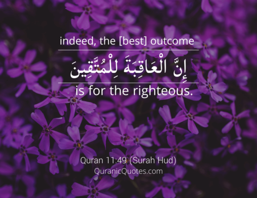 #373 The Quran 11:49 (Surah Hud)