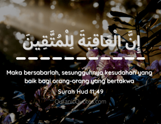 #01 The Quran 11:49 (Surah Hud)