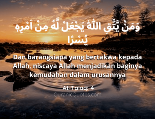 #10 The Quran 65:04 (Surah at-Talaq)