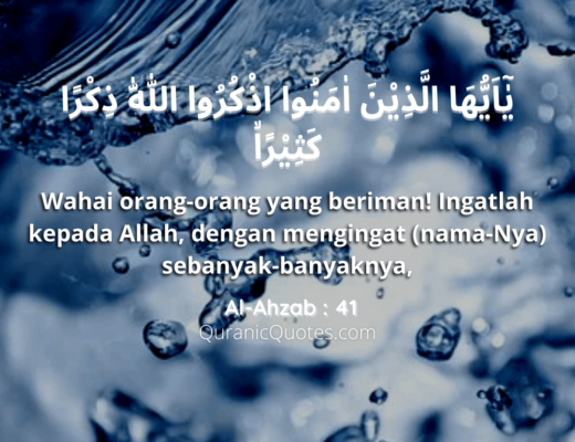 #12 The Quran 33:41 (Surah al-Ahzab)