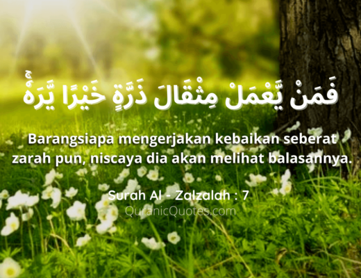 #03 The Quran 99:07 (Surah az-Zalzalah)