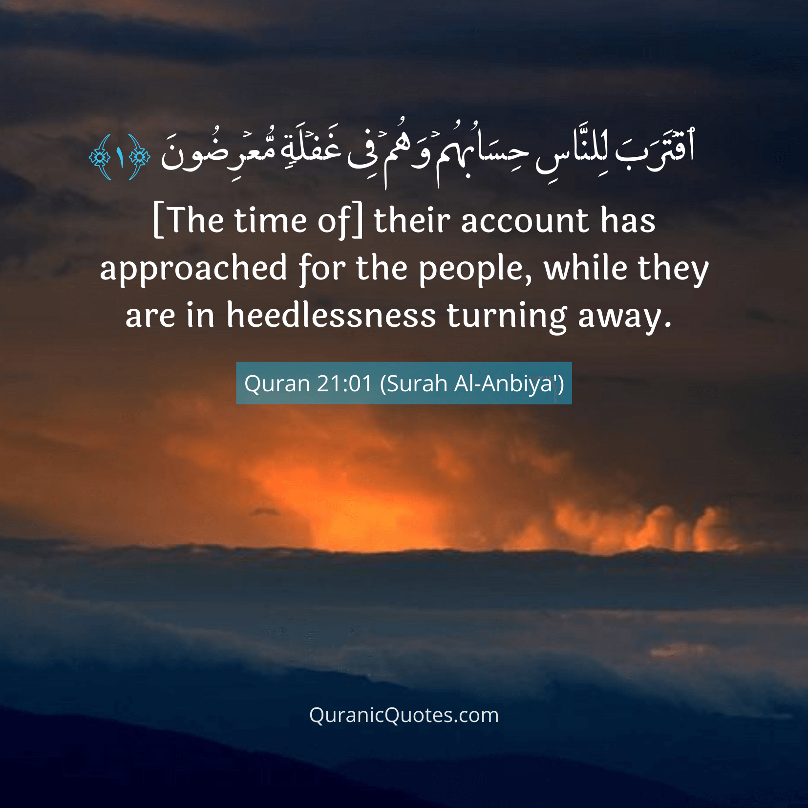 Quranic Quotes in English 404