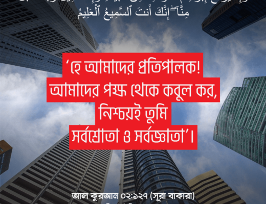 #05 The Quran 02:127 (Surah al-Baqarah)