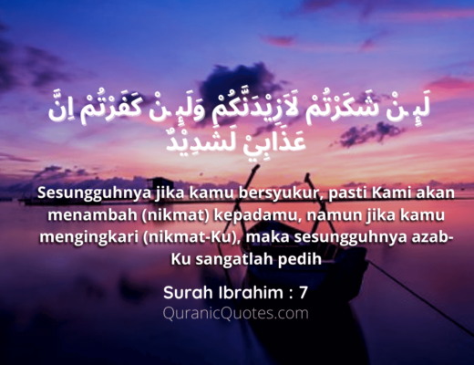 #06 The Quran 14:07 (Surah Ibrahim)