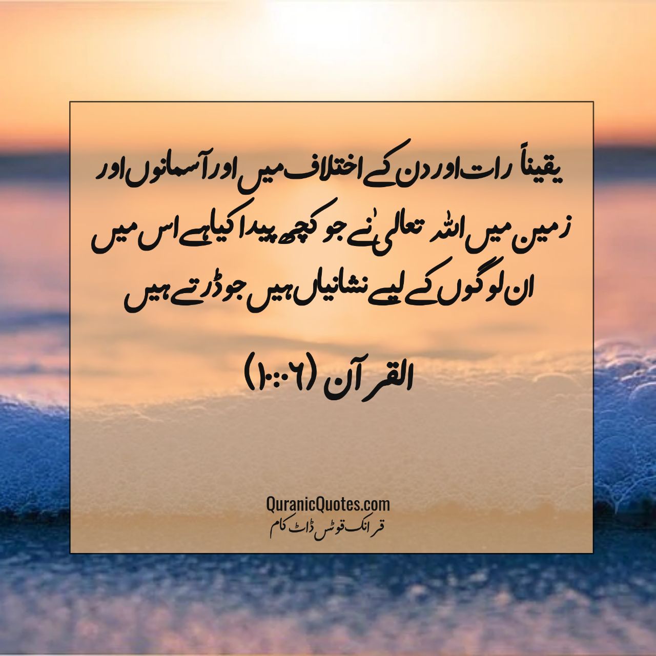 Quranic Quotes Urdu #308