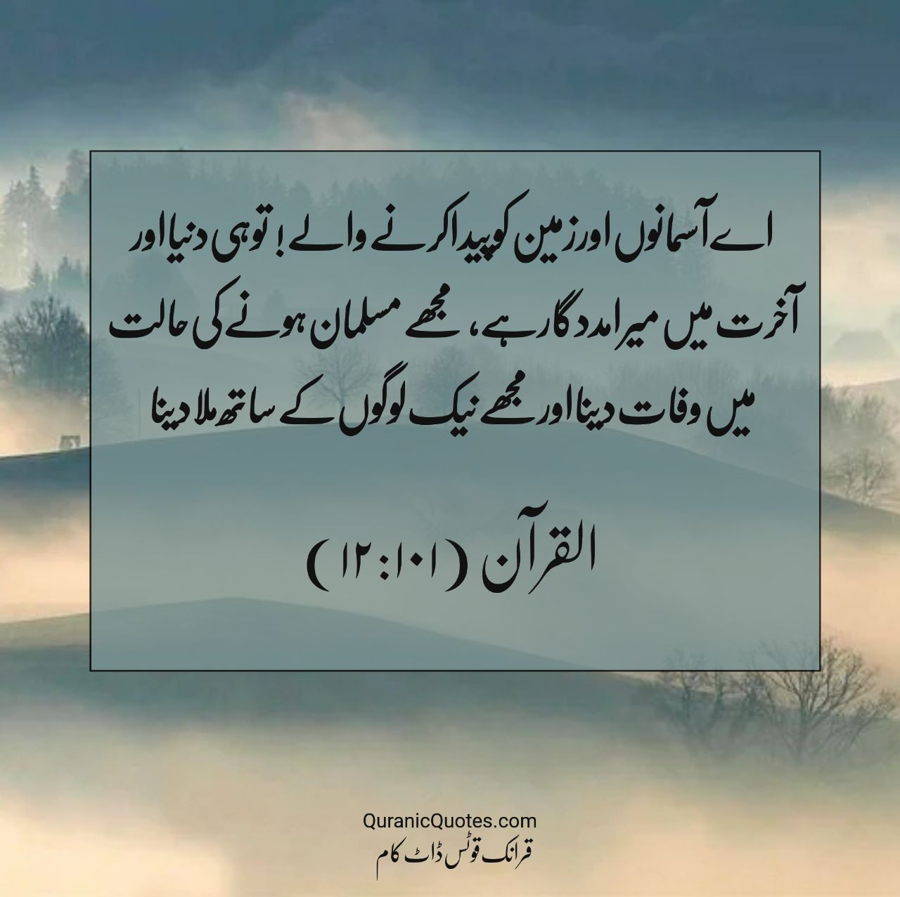Quranic Quotes Urdu #306