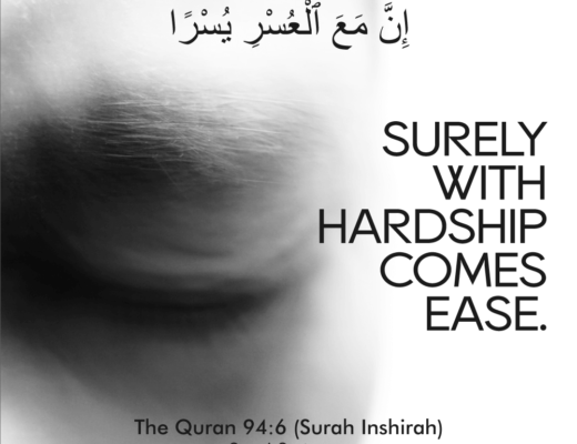 #422 The Quran 94:06 (Surah ash-Sharh)