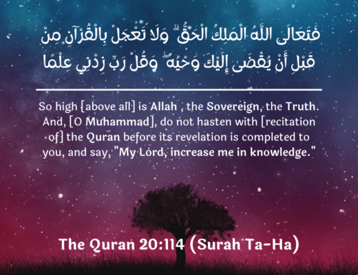 #443 The Quran 20:114 (Surah Ta-Ha)