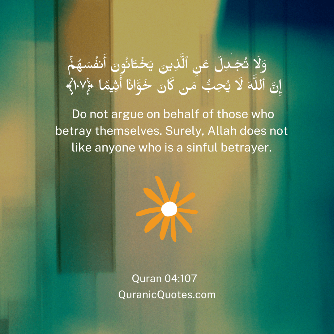Quranic Quotes in English 454