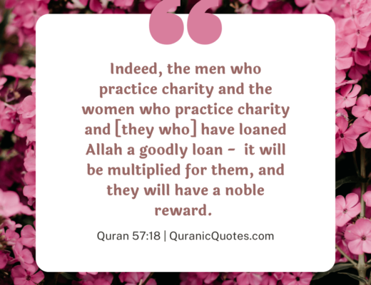 #455 The Quran 57:18 (Surah al-Hadid)