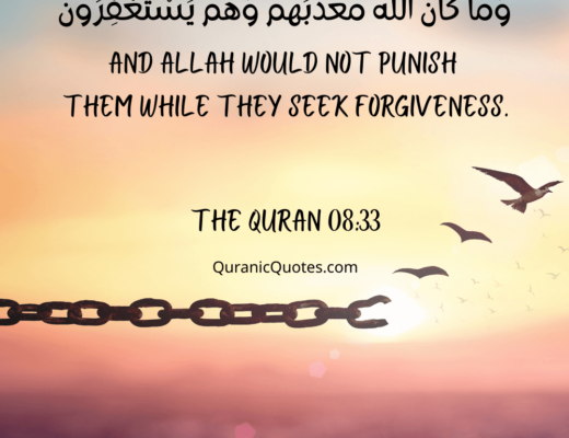 #474 The Quran 08:33 (Surah al-Anfal)