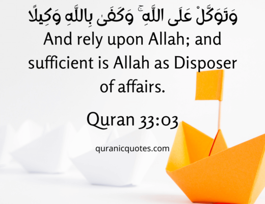 #501 The Quran 33:03 (Surah al-Ahzab)