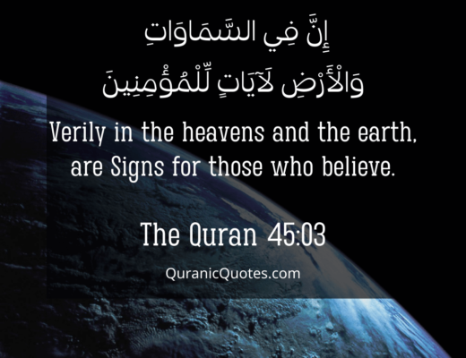 #505 The Quran 45:03 (Surah al-Jathiyah)