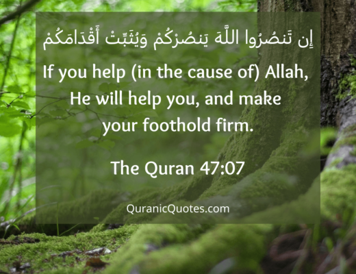 #506 The Quran 47:07 (Surah Muhammad)