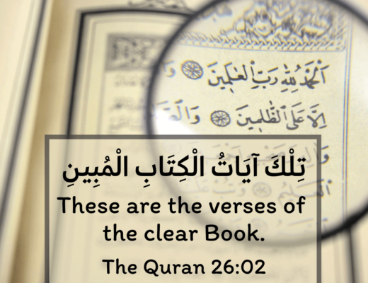 #509 The Quran 26:02 (Surah ash-Shu’ara)