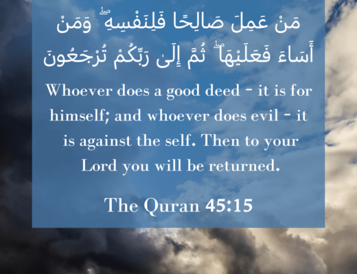 #515 The Quran 45:15 (Surah al-Jathiyah)