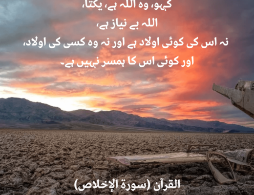 #459 The Quran 112:01-04 (Surah al-Ikhlas)
