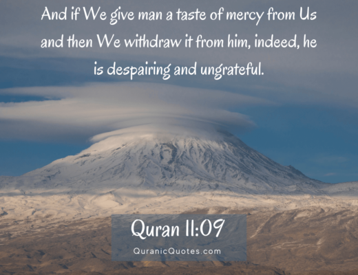 #523 The Quran 11:09 (Surah Hud)
