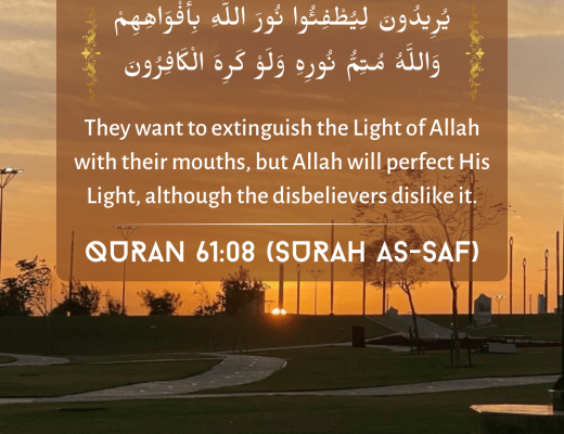 #554 The Quran 61:08 (Surah as-Saf)