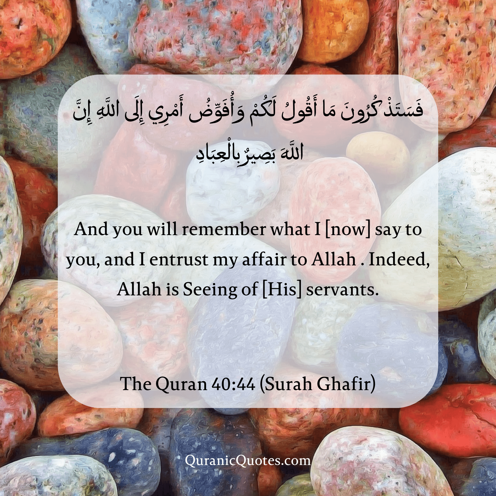 Quranic Quotes in English 566