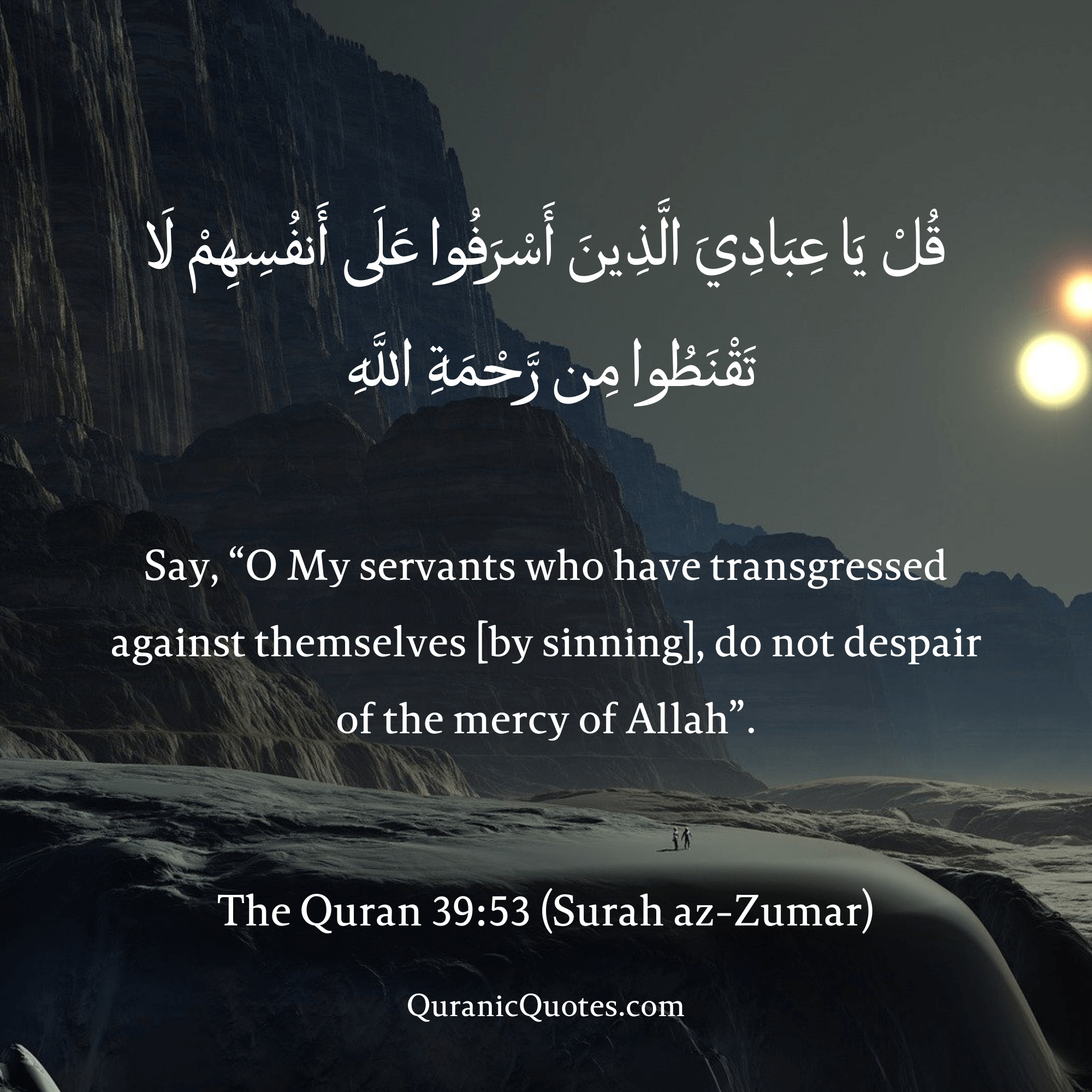 Quranic Quotes in English 570